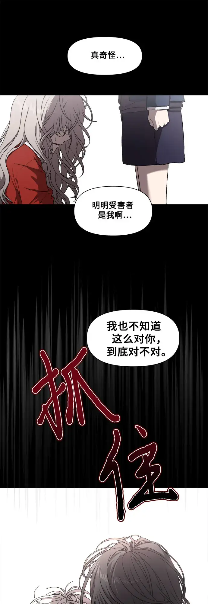 漫画《从梦到自由》第6话第40张图
