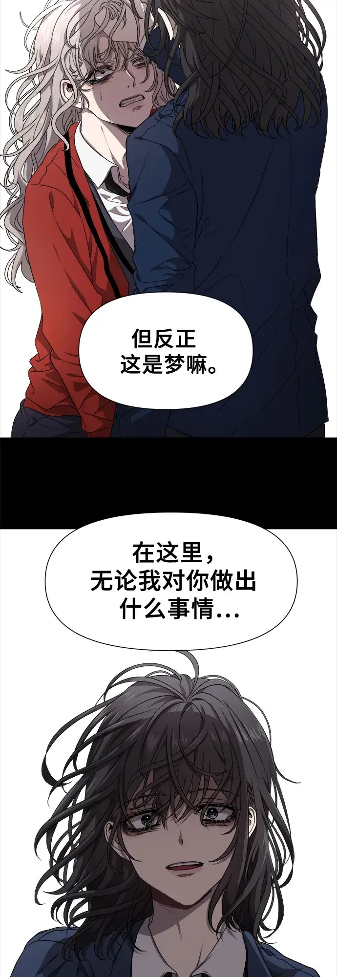 漫画《从梦到自由》第6话第41张图