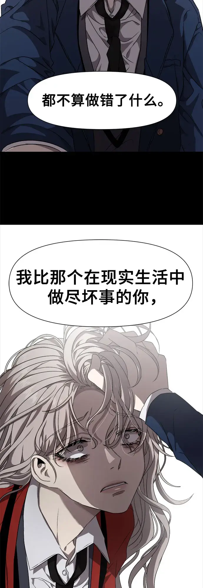 漫画《从梦到自由》第6话第42张图