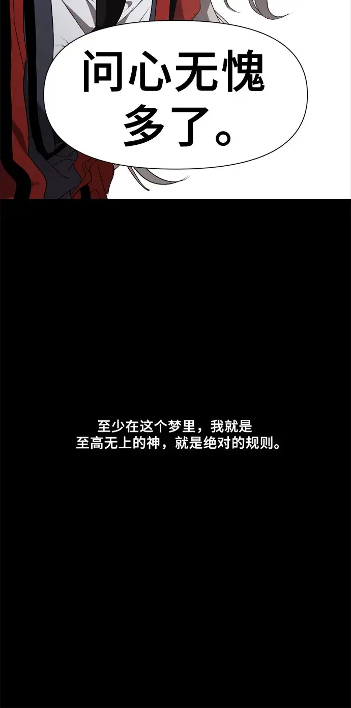 漫画《从梦到自由》第6话第43张图