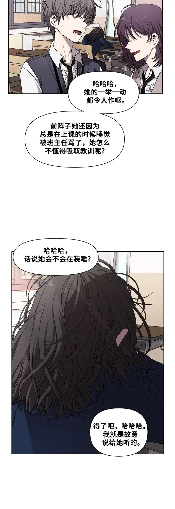 漫画《从梦到自由》第6话第45张图