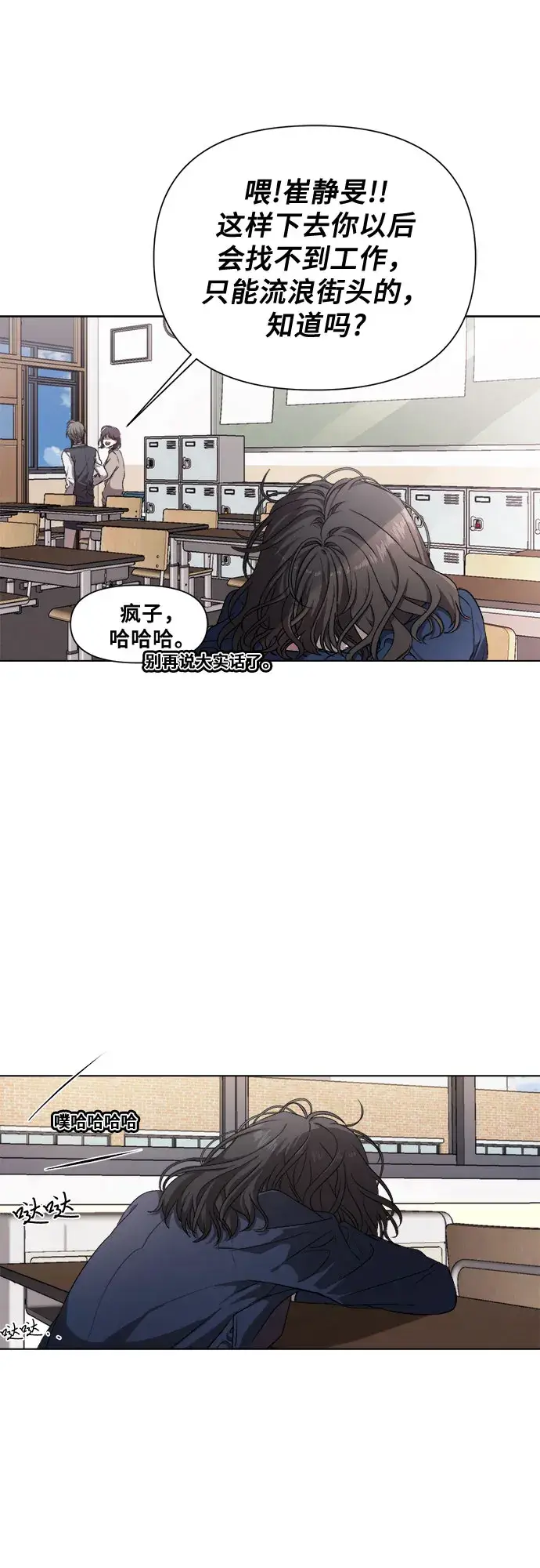 漫画《从梦到自由》第6话第46张图
