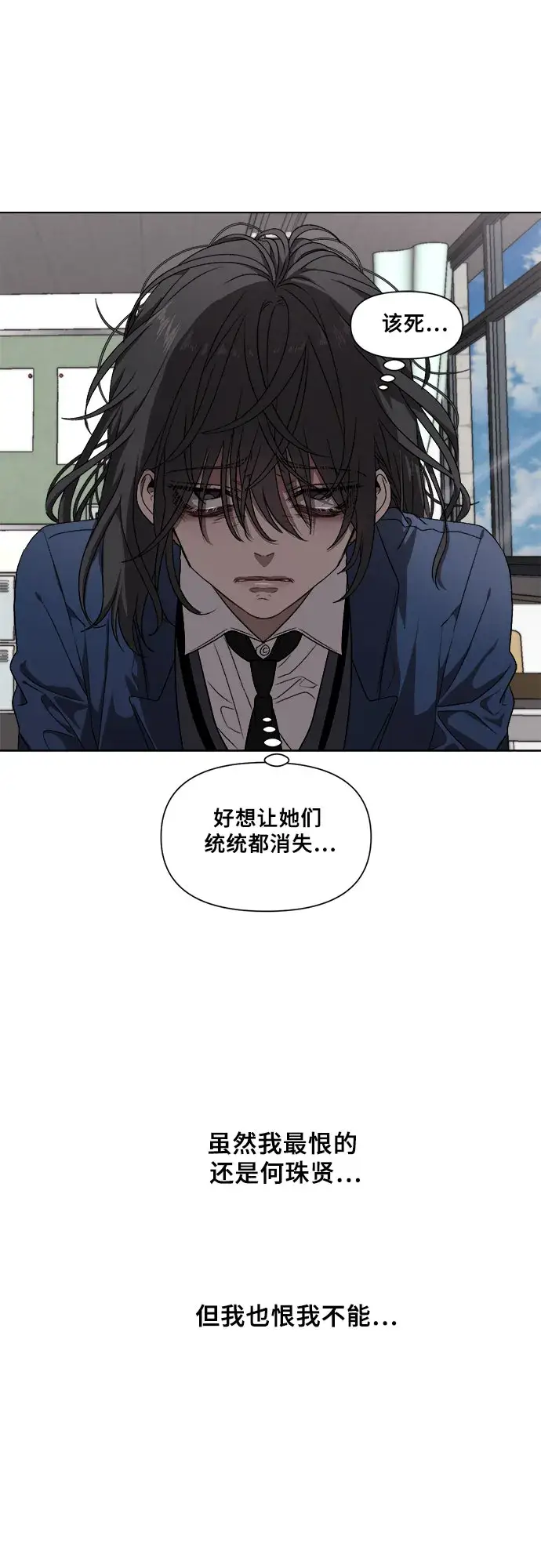 漫画《从梦到自由》第6话第48张图