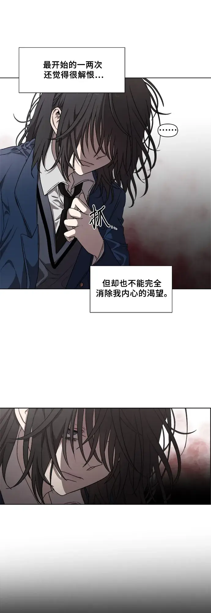 漫画《从梦到自由》第6话第50张图