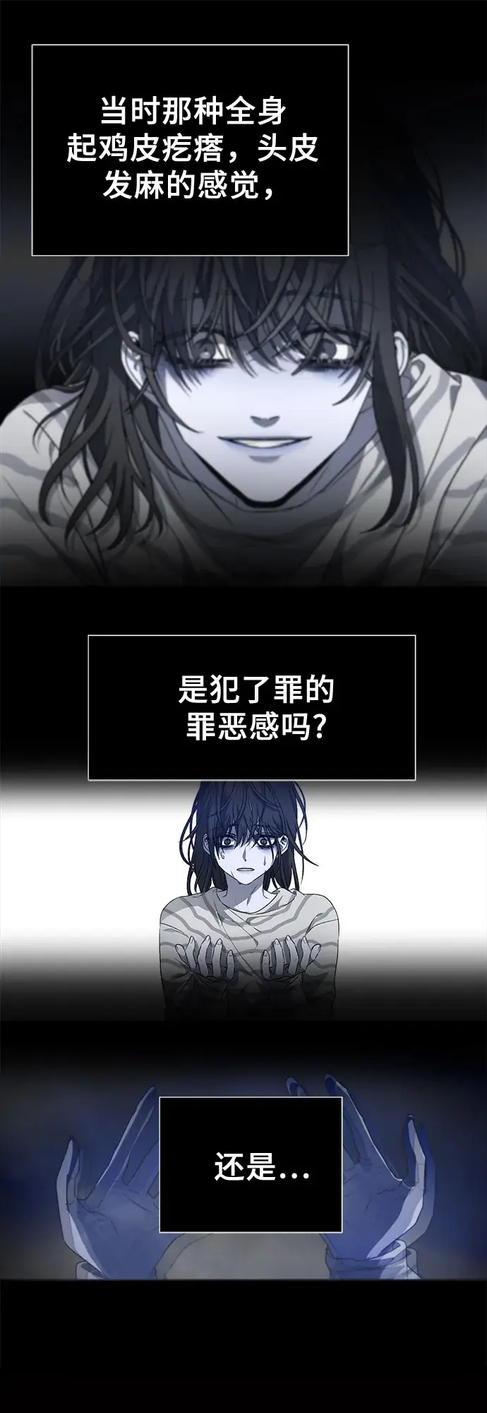 漫画《从梦到自由》第6话第52张图