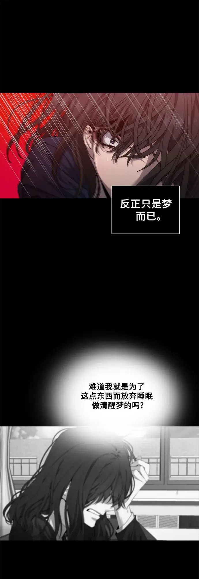 漫画《从梦到自由》第6话第56张图