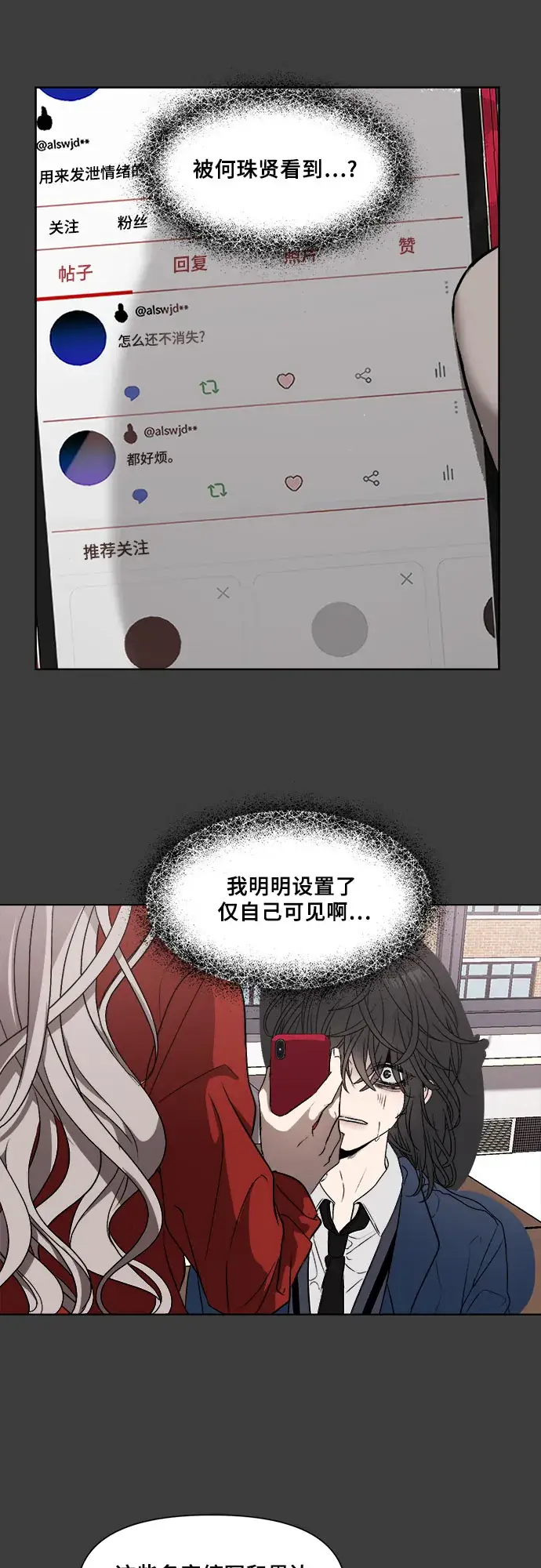 漫画《从梦到自由》第6话第6张图