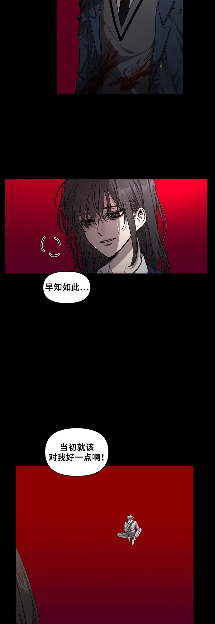 漫画《从梦到自由》第6话第62张图