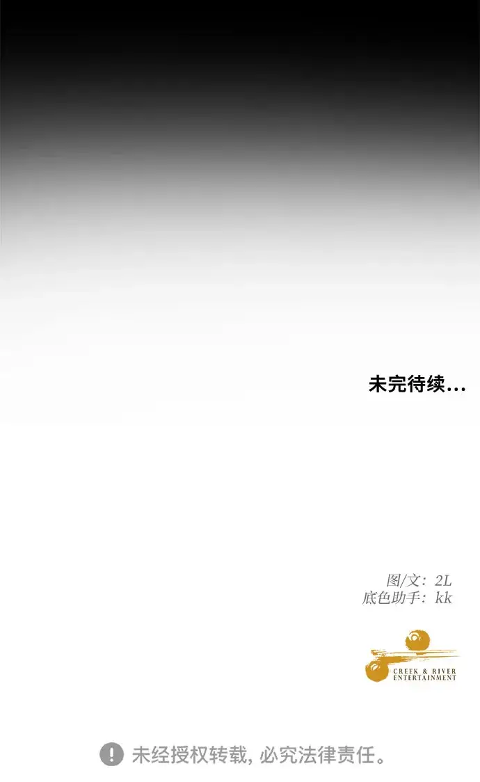 漫画《从梦到自由》第6话第64张图