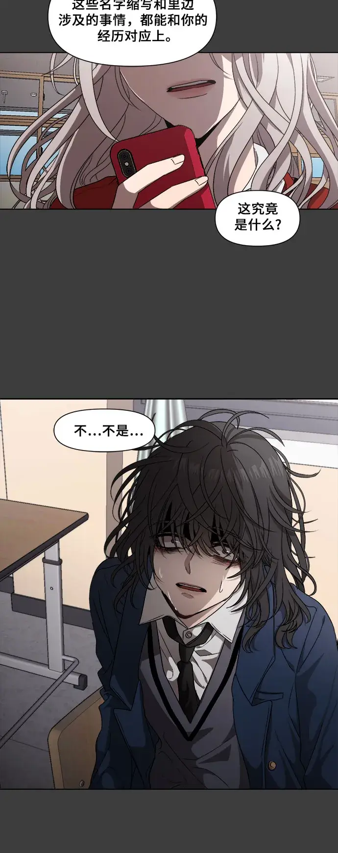 漫画《从梦到自由》第6话第7张图