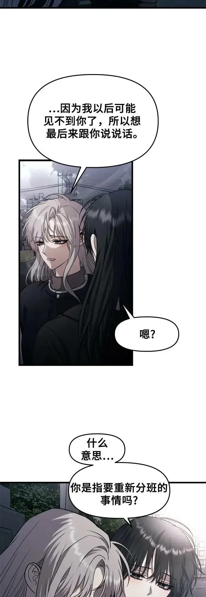 漫画《从梦到自由》第91话第3张图