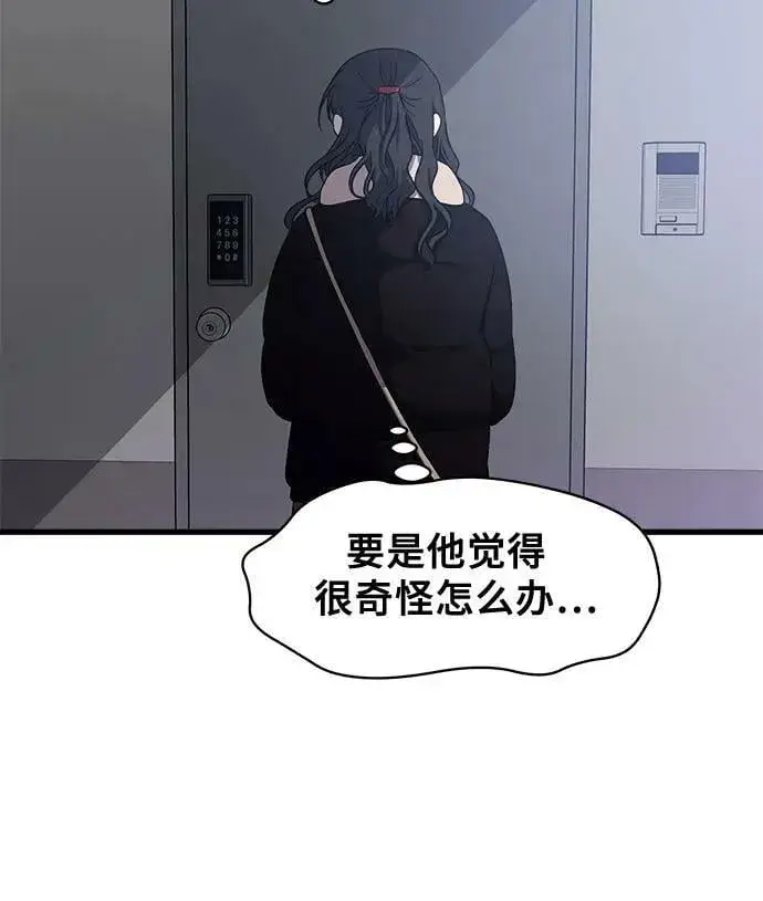 漫画《从梦到自由》第92话第11张图
