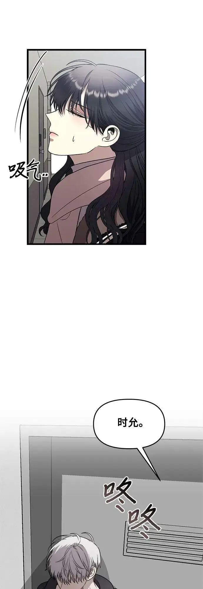 漫画《从梦到自由》第92话第12张图