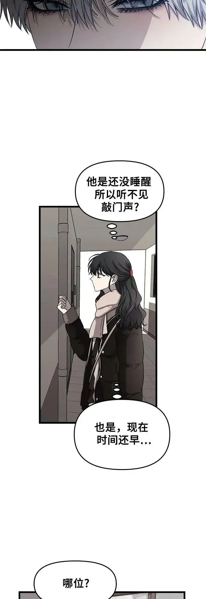 漫画《从梦到自由》第92话第14张图