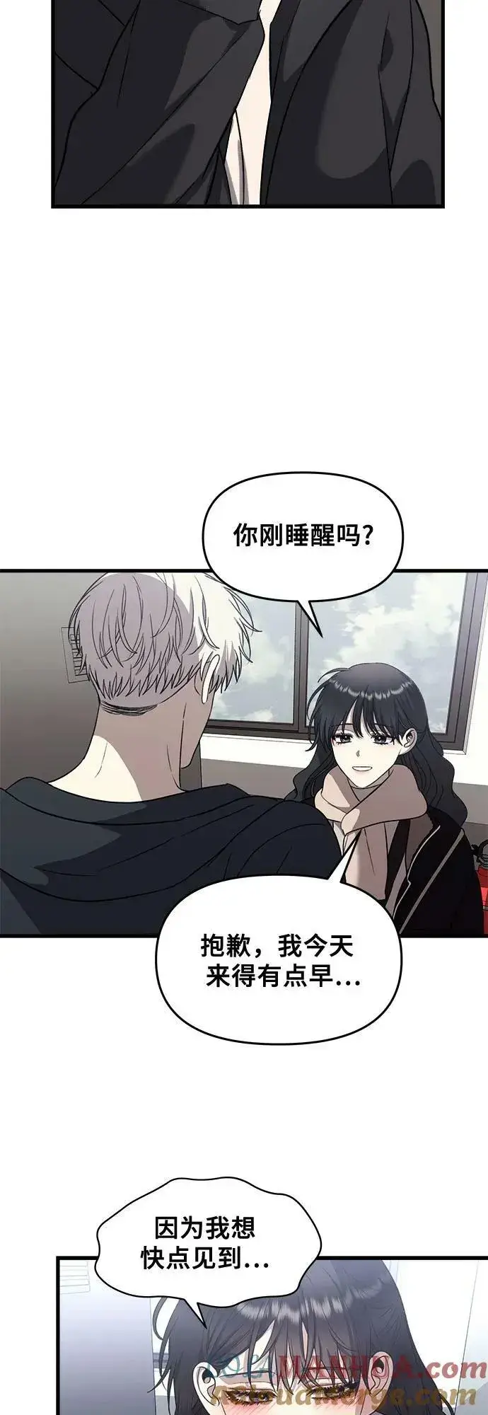 漫画《从梦到自由》第92话第19张图