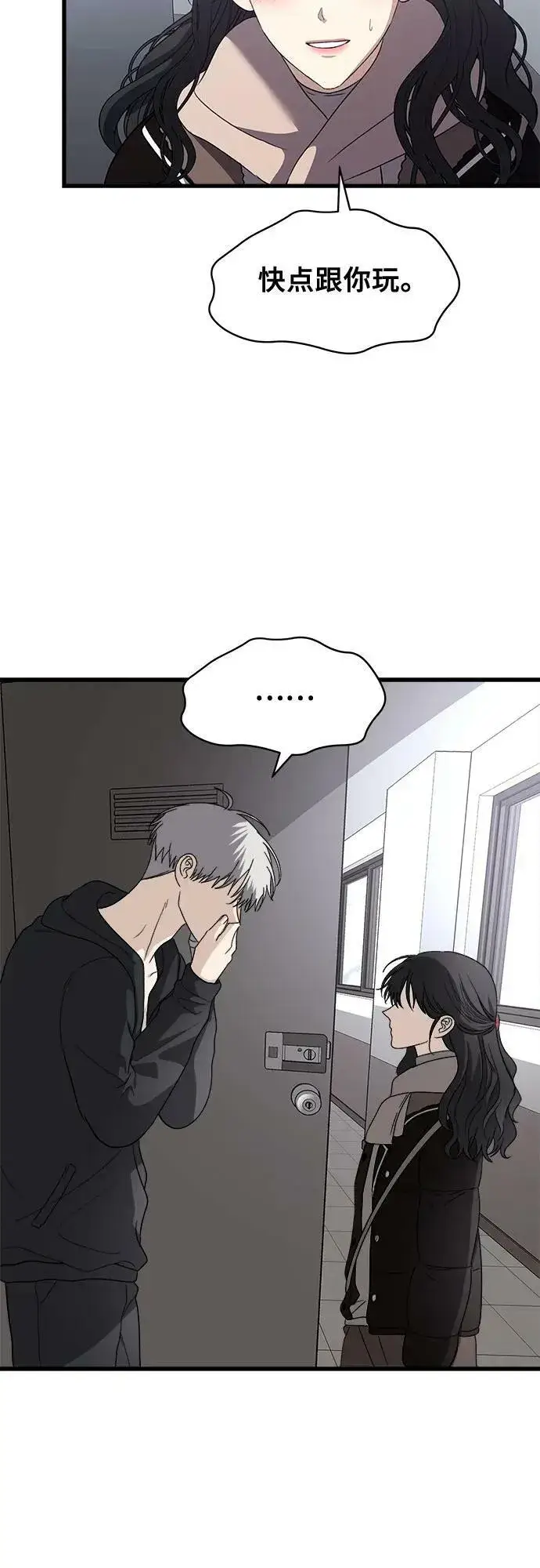 漫画《从梦到自由》第92话第20张图