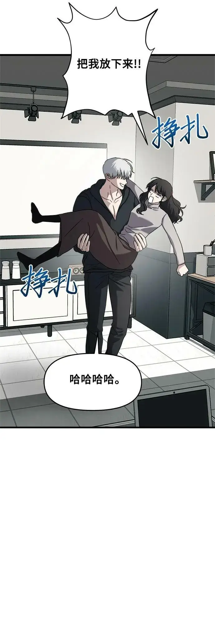 漫画《从梦到自由》第92话第23张图