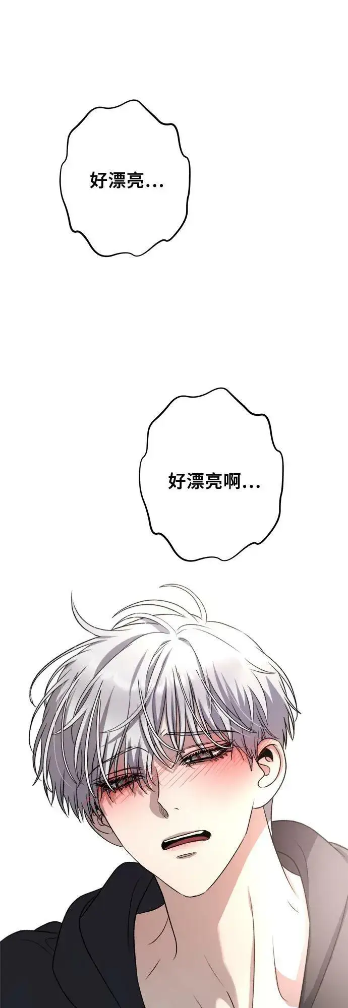 漫画《从梦到自由》第92话第27张图