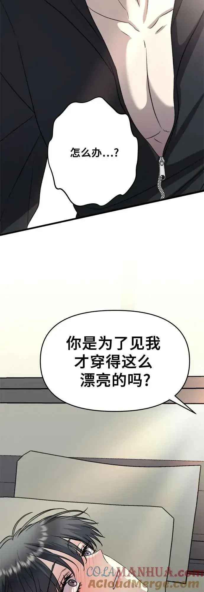 漫画《从梦到自由》第92话第28张图