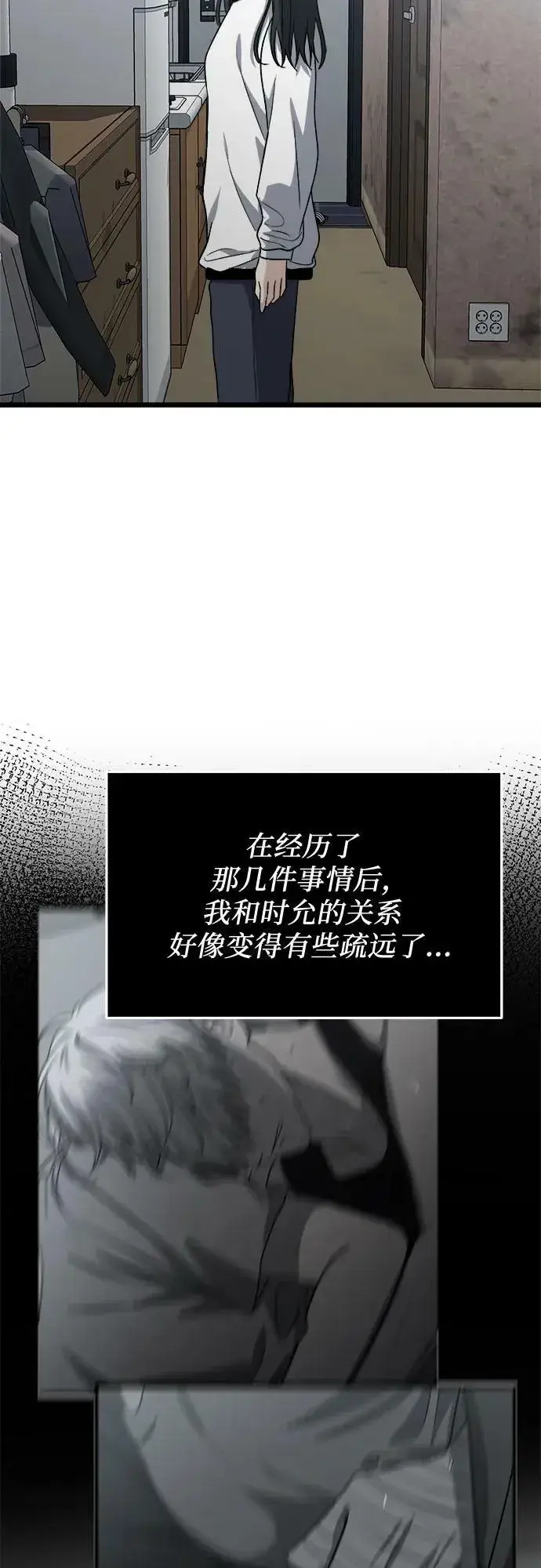 漫画《从梦到自由》第92话第3张图