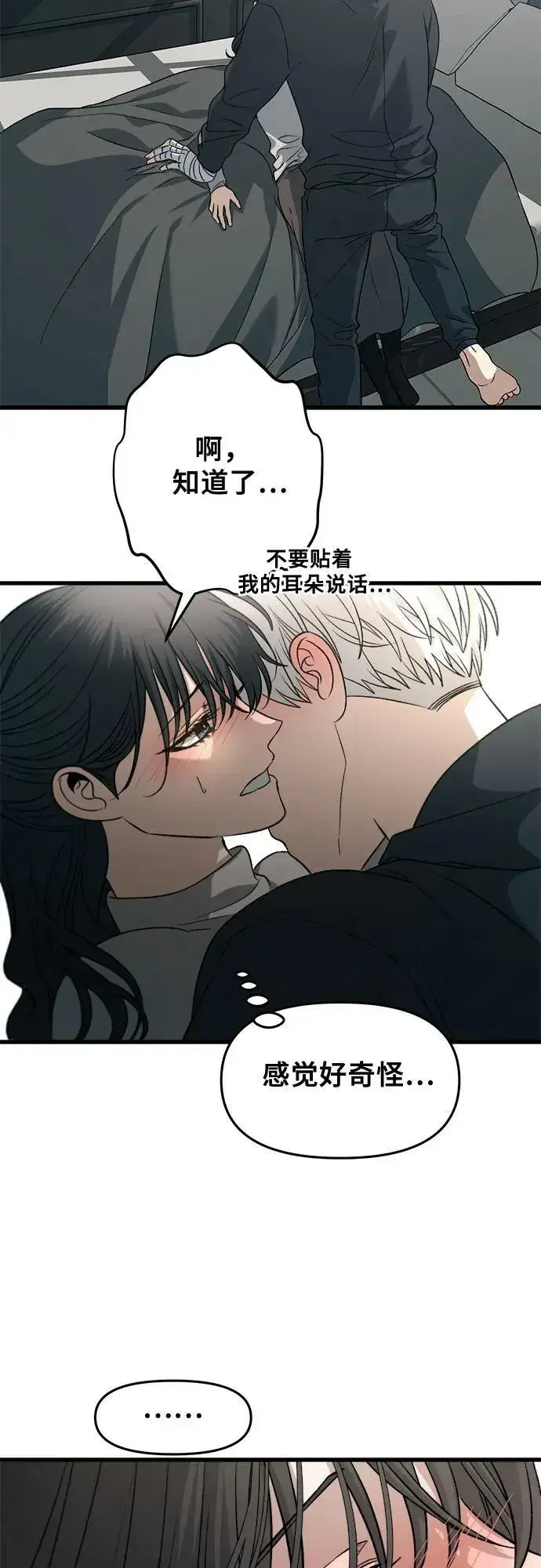 漫画《从梦到自由》第92话第30张图