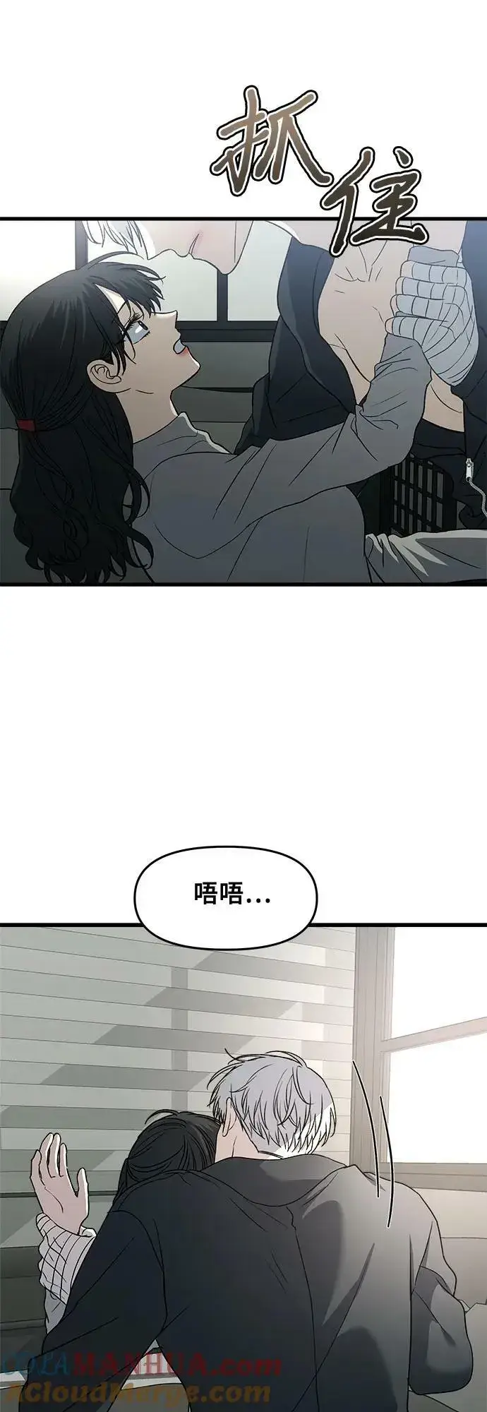 漫画《从梦到自由》第92话第37张图