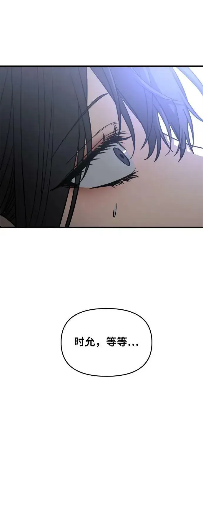 漫画《从梦到自由》第92话第39张图