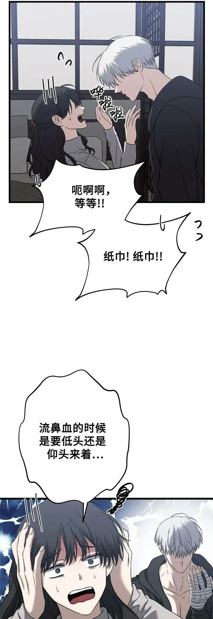漫画《从梦到自由》第92话第42张图
