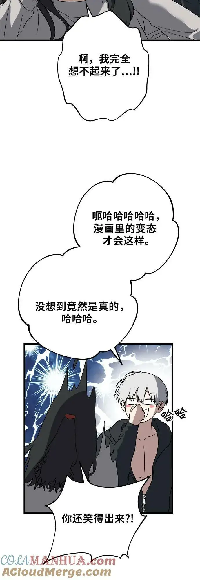 漫画《从梦到自由》第92话第43张图