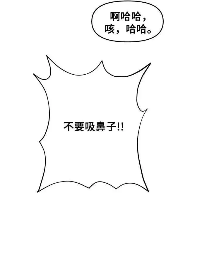 漫画《从梦到自由》第92话第44张图