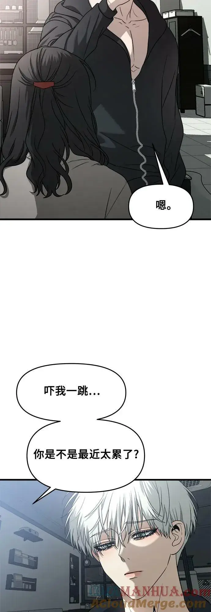 漫画《从梦到自由》第92话第46张图