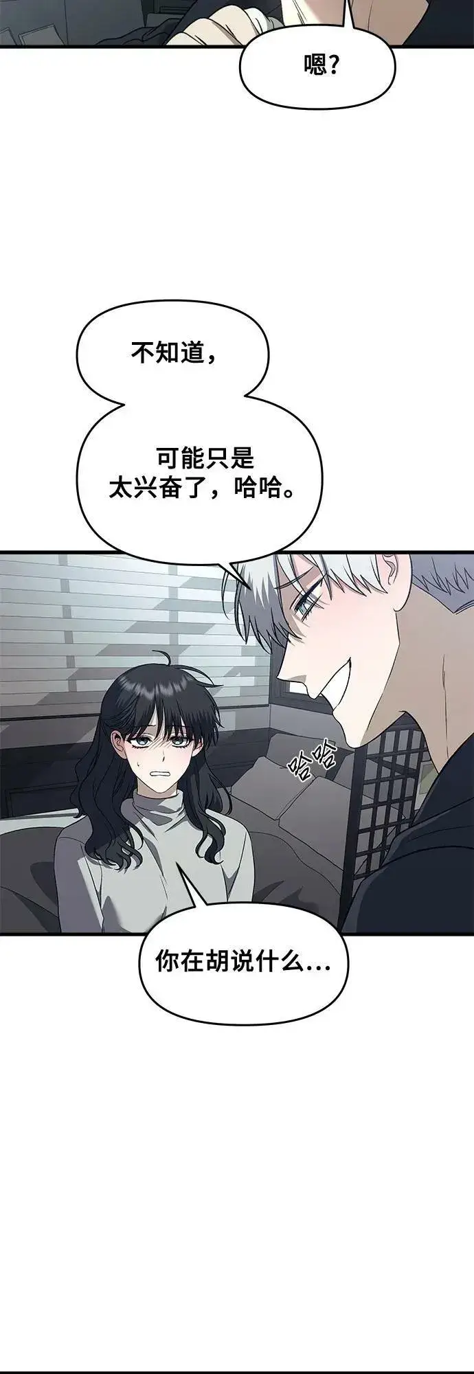 漫画《从梦到自由》第92话第47张图