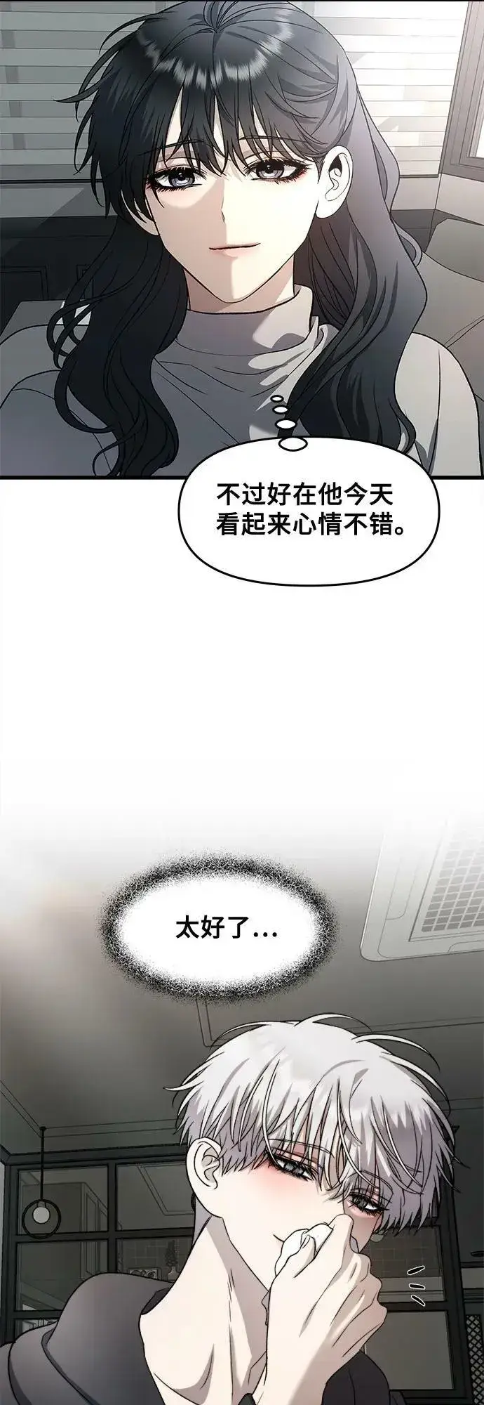 漫画《从梦到自由》第92话第48张图