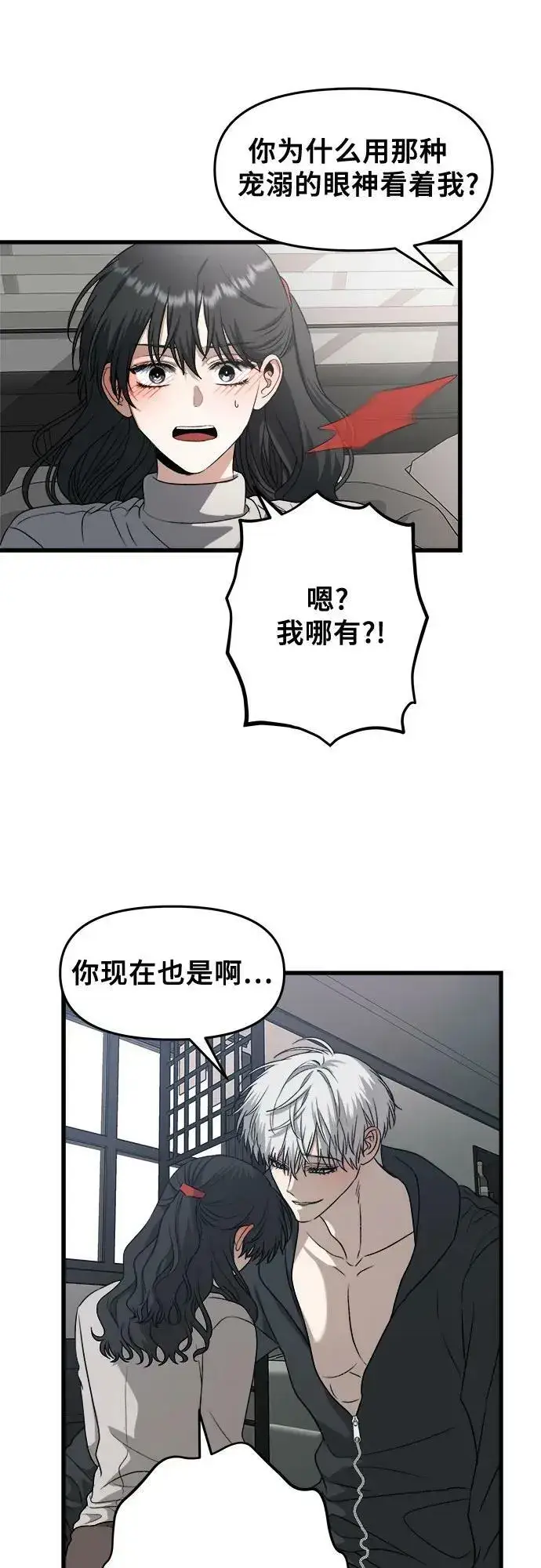 漫画《从梦到自由》第92话第50张图
