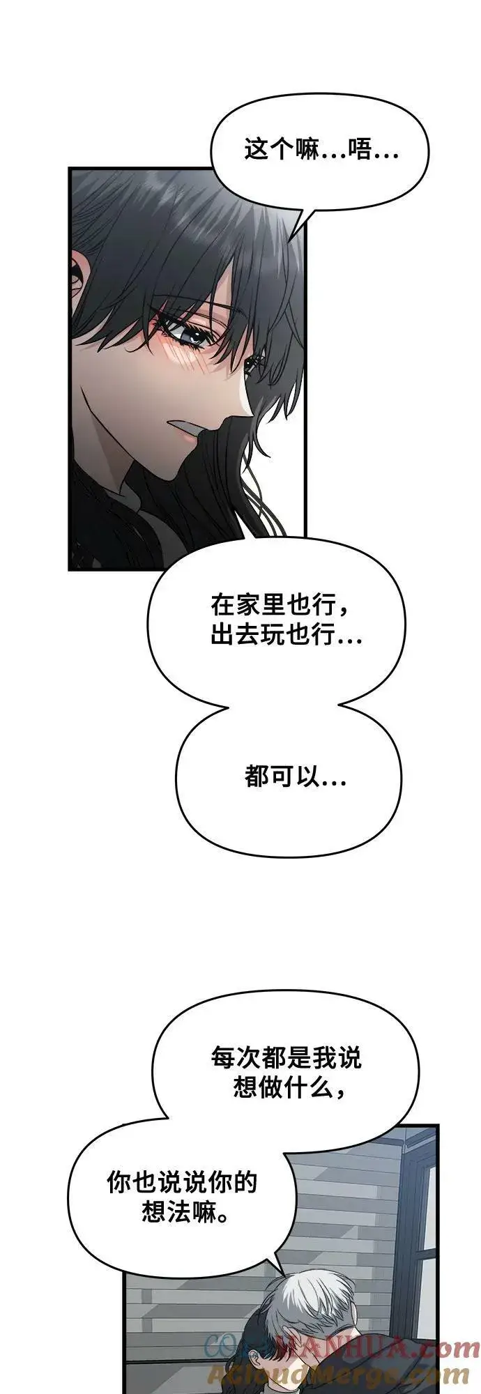 漫画《从梦到自由》第92话第55张图