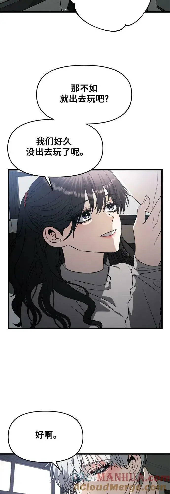 漫画《从梦到自由》第92话第58张图
