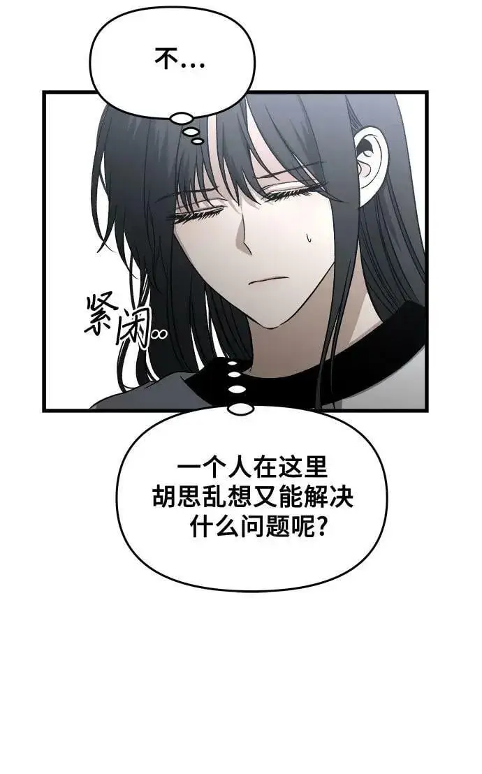 漫画《从梦到自由》第92话第6张图