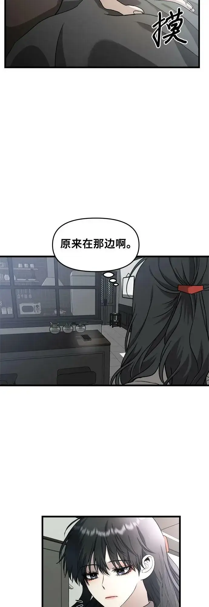 漫画《从梦到自由》第92话第63张图