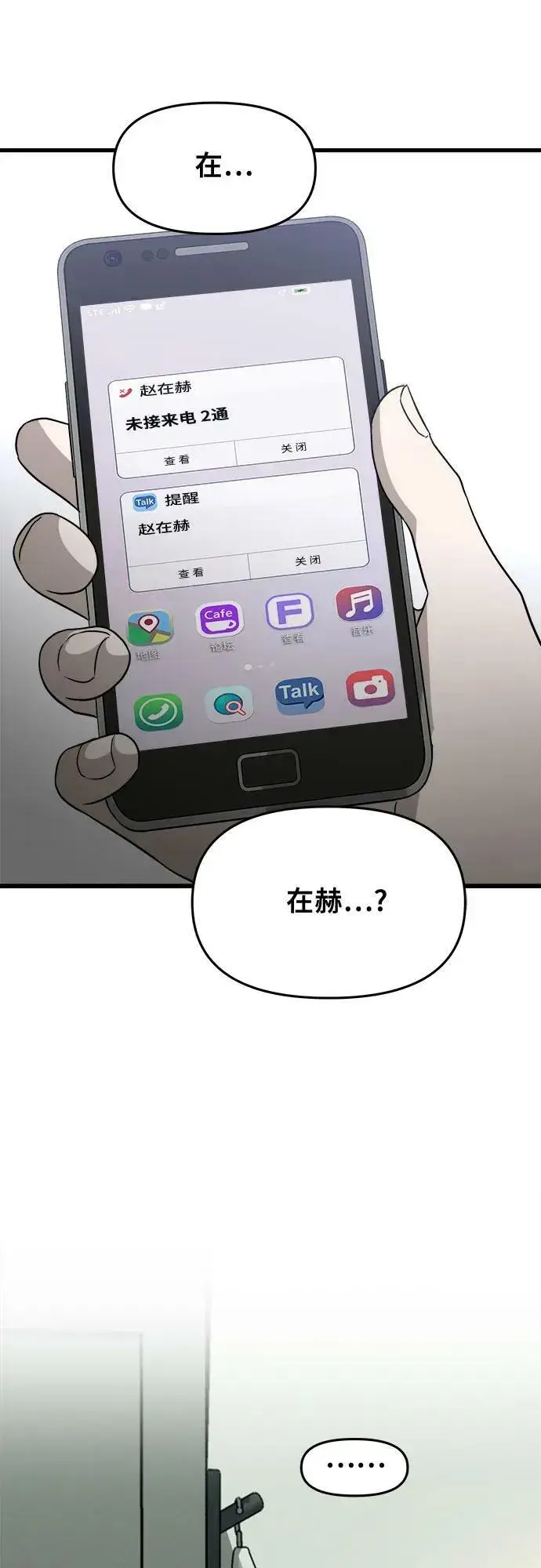 漫画《从梦到自由》第92话第65张图