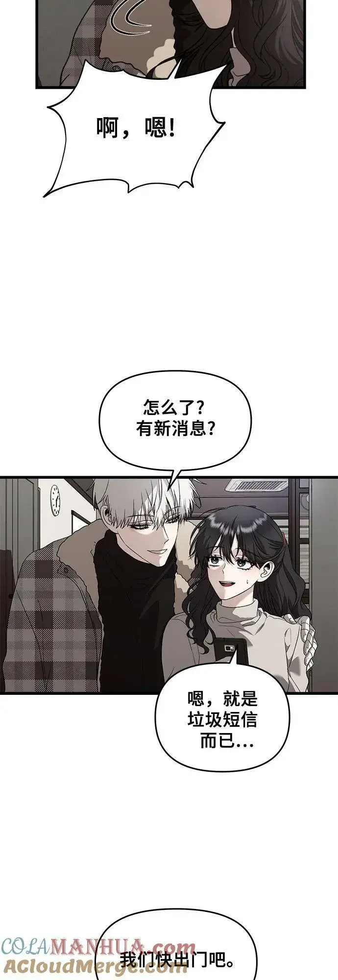 漫画《从梦到自由》第92话第67张图