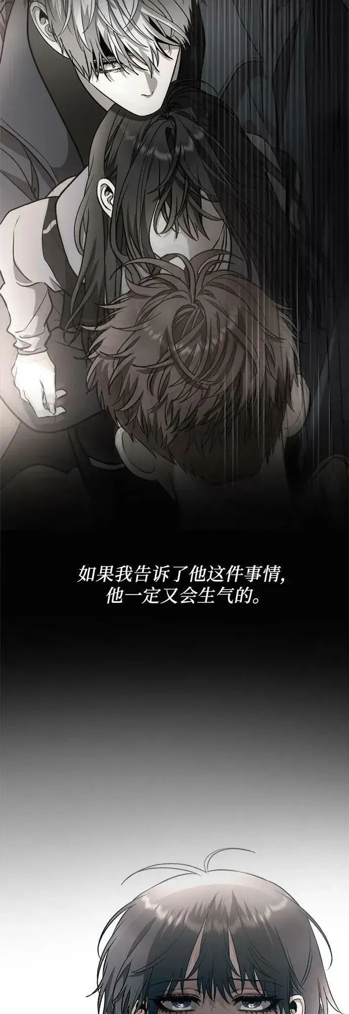 漫画《从梦到自由》第92话第71张图