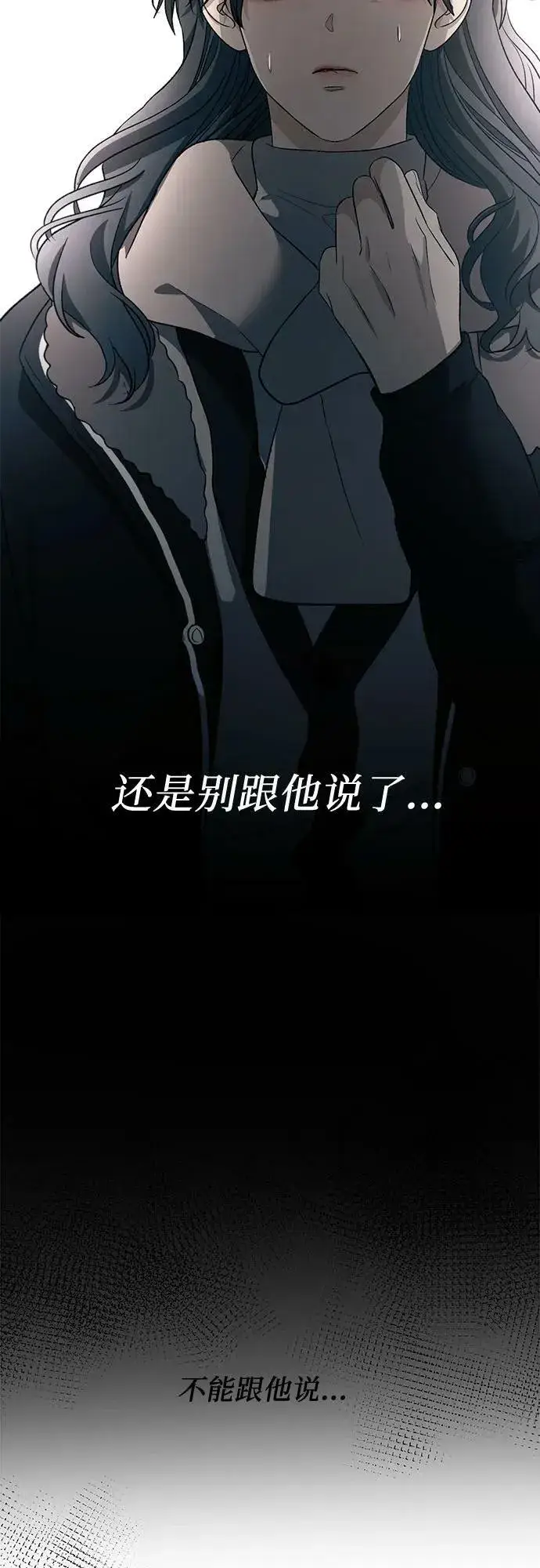 漫画《从梦到自由》第92话第72张图