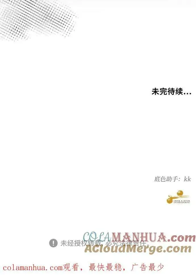 漫画《从梦到自由》第92话第73张图