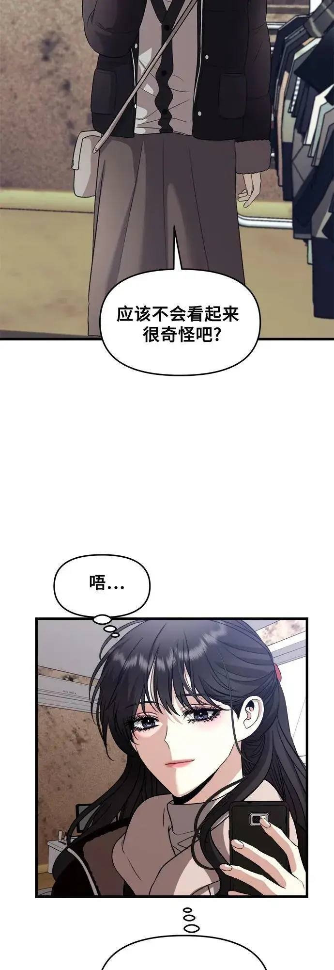 漫画《从梦到自由》第92话第9张图