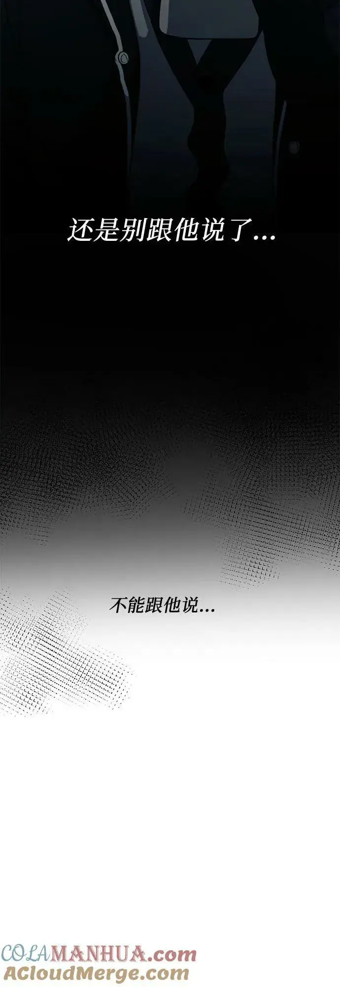 漫画《从梦到自由》第93话第10张图