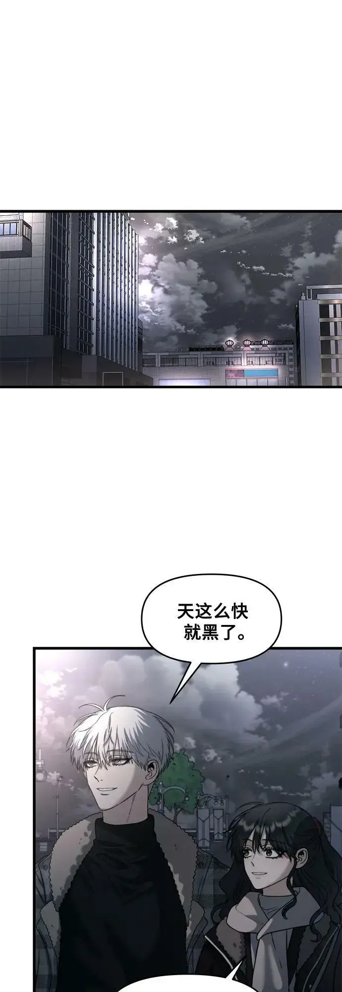 漫画《从梦到自由》第93话第12张图
