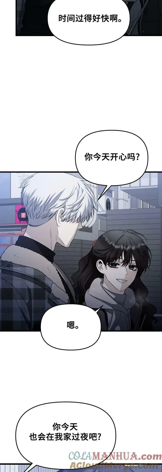 漫画《从梦到自由》第93话第13张图