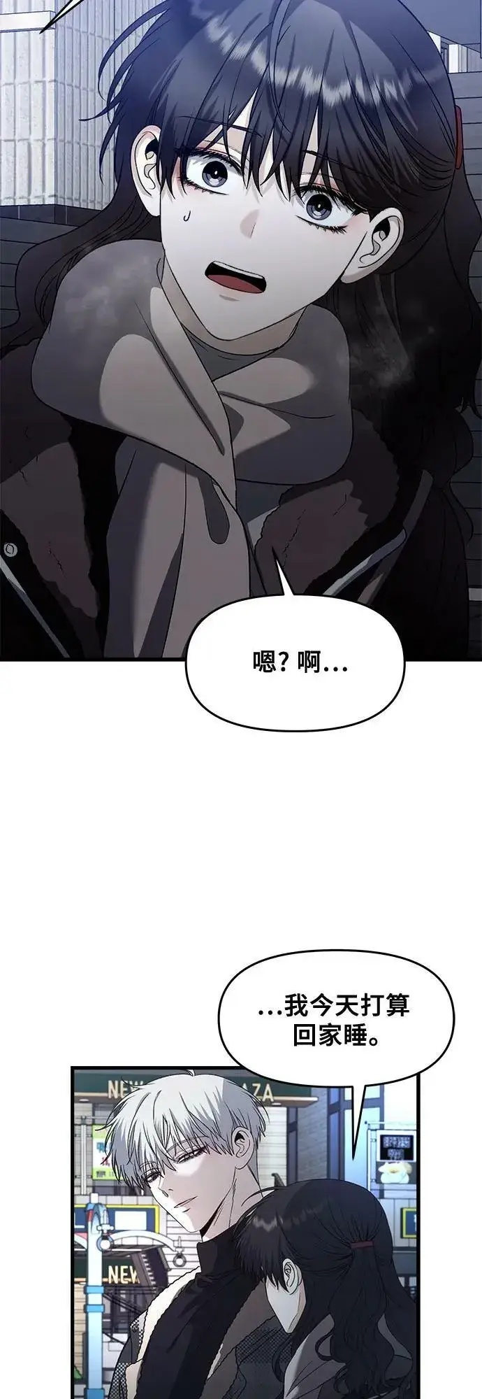 漫画《从梦到自由》第93话第14张图