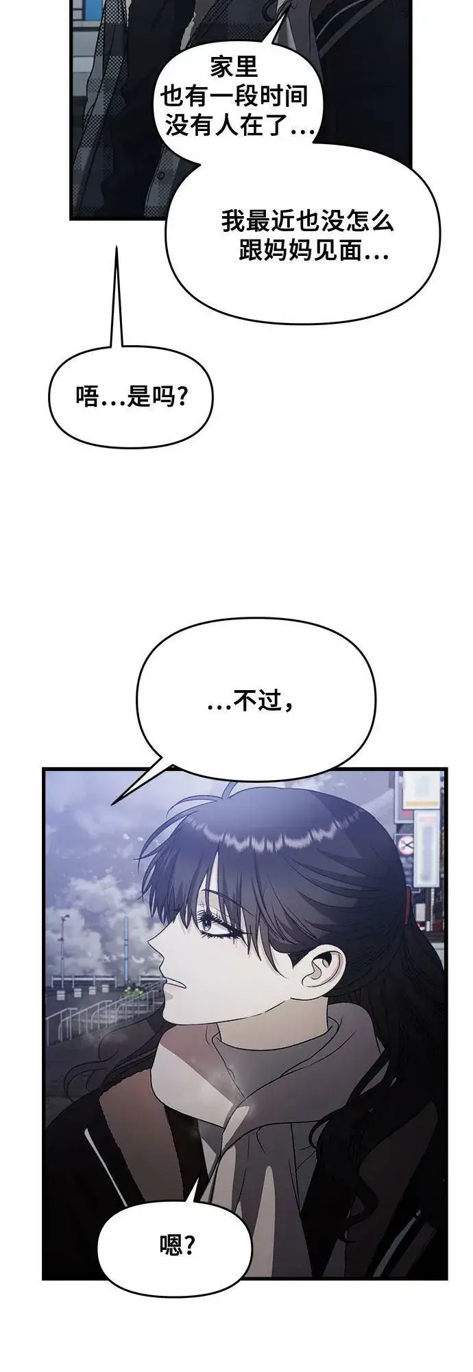 漫画《从梦到自由》第93话第15张图