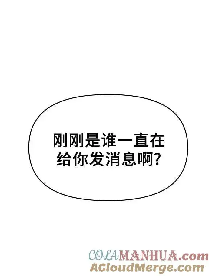 漫画《从梦到自由》第93话第16张图